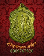 484.����­��ǧ��͹� �Ѵ�Һѧ��� �. ������� �� 2540 �����Ѻ