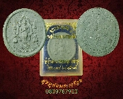 485.����ʹ�ع��9 ������ҧ�ʹ��иҵ�਴��� �Ѵ��ҹ�ǹ �.�ѷ�ا ���ͼ� ��38 ����ó���ͧ�����Ѻ**1