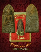 487.����ʹ�ԧ��� �Ѵ�ԧ��� �.��§���� ��2536 �������ó���ͧ�����Ѻ