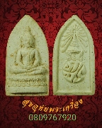 490.���������Ҫ���»� ��ѧ ���.���ǧ �.9 ����Ҫ�ҹ���Ե�Ŵ� ������֡�ú100 �� ��31 ���������*5