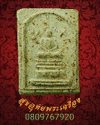 493.��������Ѵ��Դ ��Ф���ʹ ����Ѵ��Դ �.������� ���ͨѴ�ؤ��� �����ѧ�����ԡ��Ѻ