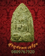 494.��м�������ç��� ��ѧ�ѹ�� �����ҨѴ��ҹ������ �����ѧ�����ԡ��Ѻ