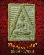 495.��м��ͧ��ѭ �Ѵ�ҡ��� ��� 6 ����ûԮ� �.�.2533 �������Ṻ����ҡ�Ѵ