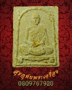 497.��м��ٻ����͹ ��Ҩѡþ�ô�� ��ǧ��͢�ѭ�� ������� �Ѵ����л�ҧ �.��ɳ��š ������蹷ͧ����