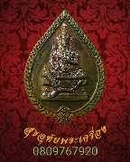 498.����­�����ɳ� ����������ѡ��� �Ѵ��д�� �.�.2555 �.��ط�ʧ���� ���ͷͧᴧ�͡ �������ó��Ѻ