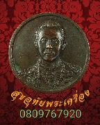 499.����­�������Ҵ�ç�Ҫҹ��Ҿ������֡ 100 ����觡�á�͵�駡�з�ǧ��Ҵ�»� 2535 �Ը�����˭��Ѻ