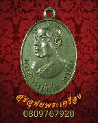 501.����­����Ҩ������� �Ѵ����ظ���� �.ʡŹ�� �������ó��Ѻ***3