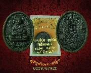 502.����­���� ���������� ����Ҩ������� �Ѵ��Ӿ��ʺ�� ���������ɰ� ��2538 �������ó���ͧ�����Ѻ