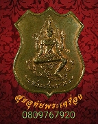 506.����­�������о��� �Ѵ���ʧ���� ��ѧ���º �͡�� � ��¡��꺹�Һ٪Ҥ�Ѻ