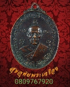 507.����­����Ҩ�������⪵� �Ѵ���ҵ� ��2518 �͡�� �����ѧ�����ԡ��Ѻ