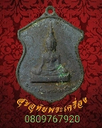 510.����­��ǧ��ʹ� �Ѵ˹ͧ�� �.��¹ҷ ��2511 ��Ҿ�����ԡ��Ѻ