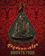 513.����­��31 ��ǧ����þõ�Ըҹ �Ѵ����� �͹�� ���͹��¹�Һ٪Ҥ�Ѻ