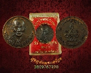 517.����­��ǧ����آ ��蹩�ͧ����� �Ѵ����Ԫ���Ѳ����� �� 2538 ���� ��¡��꺡��ͧ���***1