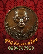 158.����­��ǧ����آ ��蹩�ͧ����� �Ѵ����Ԫ���Ѳ����� �� 2538 ���� ��¡��꺡��ͧ���***2