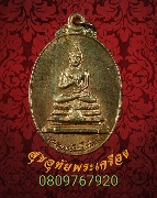 522.����­��оط��ѵ���Թ��� �Ѵ�ͧ���ҧ�� �� 2521 ���͹�� ��¡��꺡��ͧ����