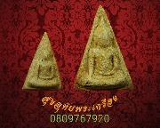 525.��йҧ��Ҿ�����˭� ��ѧ�ѹ��+�������� ���ͼ�����ѹ �����ҨѴ��ҹ ��������ؤ�Ѻ