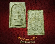 527.��м������Ҥ�á ��ǧ���⪵� ���Ѥ� �Ѵ������� �.�غ��Ҫ�ҹ� ��2529 �ش�ʹ�������ش�ʹ�Ը�