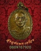 529.����­���ᵧ��ǧ���⪵� ���Ѥ� �Ѵ������� �.�غ��Ҫ�ҹ� ���ͷͧᴧ��Ѻ*** 2