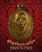 530.����­���ᵧ��ǧ���⪵� ���Ѥ� �Ѵ������� �.�غ��Ҫ�ҹ� ���ͷͧᴧ��Ѻ***3