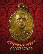 531.����­���ᵧ��ǧ���⪵� ���Ѥ� �Ѵ������� �.�غ��Ҫ�ҹ� ���ͷͧᴧ��Ѻ***4