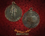 532.����­����á��ǧ���ح�� ������ �Ѵ��ӡ�ͧ�� �.˹ͧ������� ��2536 ��������Һ٪��ҡ��Ѻ*1