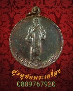 533.����­����á��ǧ���ح�� ������ �Ѵ��ӡ�ͧ�� �.˹ͧ������� ��2536 ��������Һ٪��ҡ��Ѻ*2