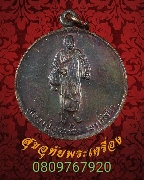 534.����­����á��ǧ���ح�� ������ �Ѵ��ӡ�ͧ�� �.˹ͧ������� ��2536 ��������Һ٪��ҡ��Ѻ*3