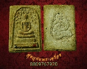 535.������稻á⾸�� ��ѧ�ѹ�� �Ы�͹��� �������� �����ҨѴ��ҹ�����Ҥ�Ѻ