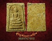 543.������ѧ�ѹ����ҧ ��ǧ��ͺح�� �Ѵ����ͤ͹ �.ž���� ��17 �����ѧ�����ԡ��Ѻ***2