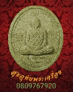 544.��м���ǧ���ҷ�Һح���� �Ѵ������Ѥ�����ԾѲ����� �.˹ͧ������� ��������Ѻ