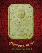 547.��м�˹��ҹ ��ǧ��������ԧ���(��ǧ��ͪ��) ��ѧ�ѹ������ྪ� ��2533 �������ó��Ѻ