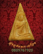 550.��йҧ��� 100�� ��ǧ���ش�Ҷ���� �Ѵ��ҧ�������ԭ�آ �ԧ����� ��2536 ��¡��꺤�Ѻ***2