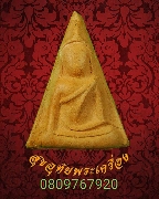 551.��йҧ��� 100�� ��ǧ���ش�Ҷ���� �Ѵ��ҧ�������ԭ�آ �ԧ����� ��2536 ��¡��꺤�Ѻ***3