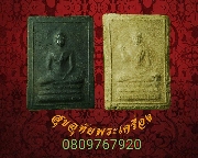 555.�����ҹ��ǧ��ʹ� ��ǧ��͢�� �Ѵ�ʹ��� ��û�� 2506 �������ش�ʹ �Ը�����˭�1�ش 2ͧ���Һ٪Ҥ�Ѻ