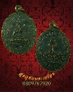 556.����­��ǧ������� �Ѵ���ᵧ�ͧ ��������� �.89 �͡�굹� ��2538 ��Һ٪Ҥ�Ѻ