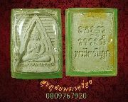 562..��м��ͧ��ѭ �Ѵ�ҡ��� ��� 6 ����ûԮ� �.�.2533 �������������Ҥ�Ѻ***2