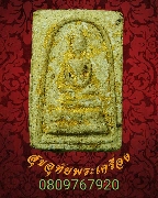 563.������稢���� ��ѧ�ѹ���ͧ�� ���ͨѴ��� ��� �Դ�ͧ��� �����ѧ�����ԡ��Ѻ