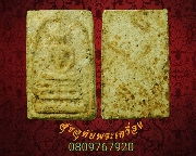 564.���稤�ṹ�ٺ����� �Ѵ����ҷ �Ը��˭� �� 2506  ���ͼ��ط��س��Ǥ�Ѻ