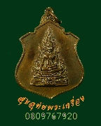 566.����­��оط��Թ�Ҫ���ͧ �Ѵອ����Ե�� �� 2519 �ա��ͧ�����Ѻ