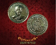 571.����­���ɰ� (���ҧ���ҡ�����­) ��ǧ����Ǵ �Ѵ��Ƕ���� ��2525 ������ ���͹��¹�Һ٪Ҥ�Ѻ***