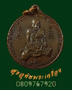 572.����­��ǧ����� �Ѵ�ҳ�ʹ ��ԭ����� 7�ͺ ��34 ���ͷͧᴧ �͡�� ������������٪�***2