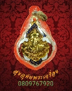 576.����­��ǧ��ͷͧ �Ѵ��͹��� �.���ԧ��� ���͡�����ͧŧ�� ������֡�١�ѷ����� ��¡��꺤�Ѻ