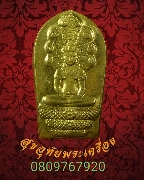 577.�á��Т�������� ��ǧ���ح˹� �Ѵ����ʵ�Լ� �.ʡŹ�� ��2547 ����ó������Ѻ