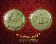 7.��ؤ�����෾ ����Թ����� ����á �Ѵ��иҵ� �����ո����Ҫ ���������ҹ��� ��Ҵ3.5ૹ������ ��Ѻ