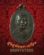 580.����­��ǧ����ѧ�� �Ѵ������ѧ ��ا෾� ��2513 ��������Ѻ