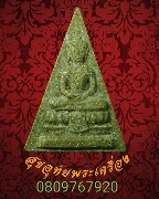 585.��м��Ѵ�������� ��ѧ�ԧ�� ��2515 ���ͼ������ѹ �ʹ�����������ҡ��� �����ѧ�����ԡ��Һ٪�**4