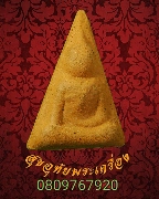 590.�ҧ�����ѧ���ѡ� ��ǧ��ʹҺ� ���� ���������ѹ �.��§��� ��������Ѻ***2