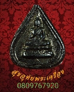 592.����­������������ѵ� ��Ф����ҹ �Ѵ����ѷ����� ��Ҫ �������ó��Ѻ