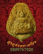 593.��оط����ͼ� �����ҨѴ��ҹ �ؤ��������ѧ�����ԡ��Ѻ