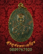 594.����­��ǧ��͡Թ�� �Ѵ�ѳ�������� �� 2519 ���ͷͧᴧ �͡�� ��Ҿ������ԡ��Ѻ